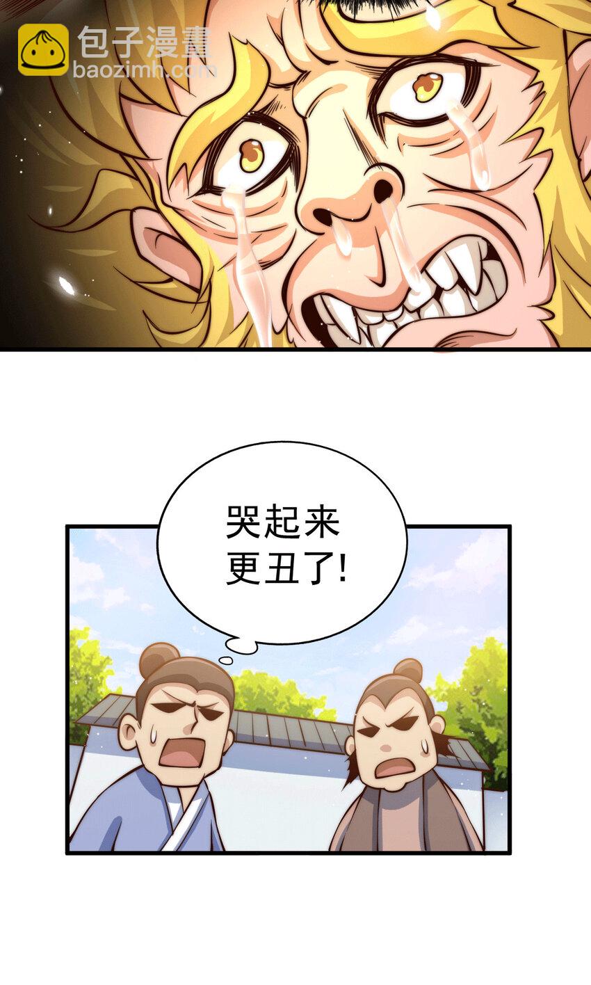 第17话 不能辜负易前辈好意！-第19话