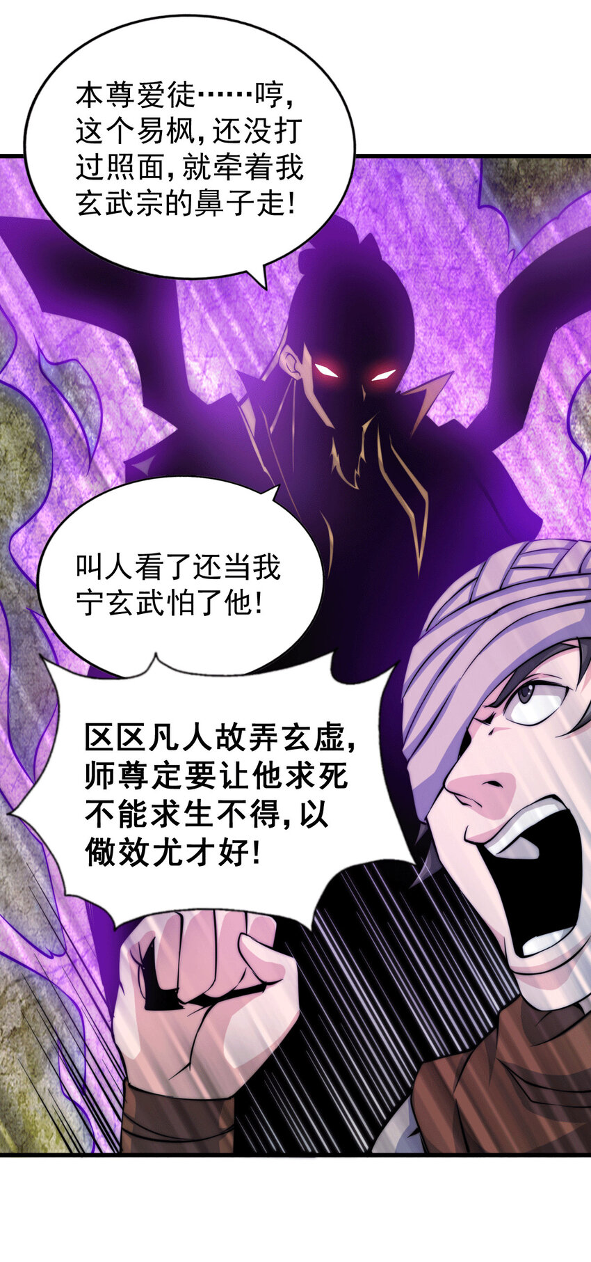 第17话 不能辜负易前辈好意！-第19话