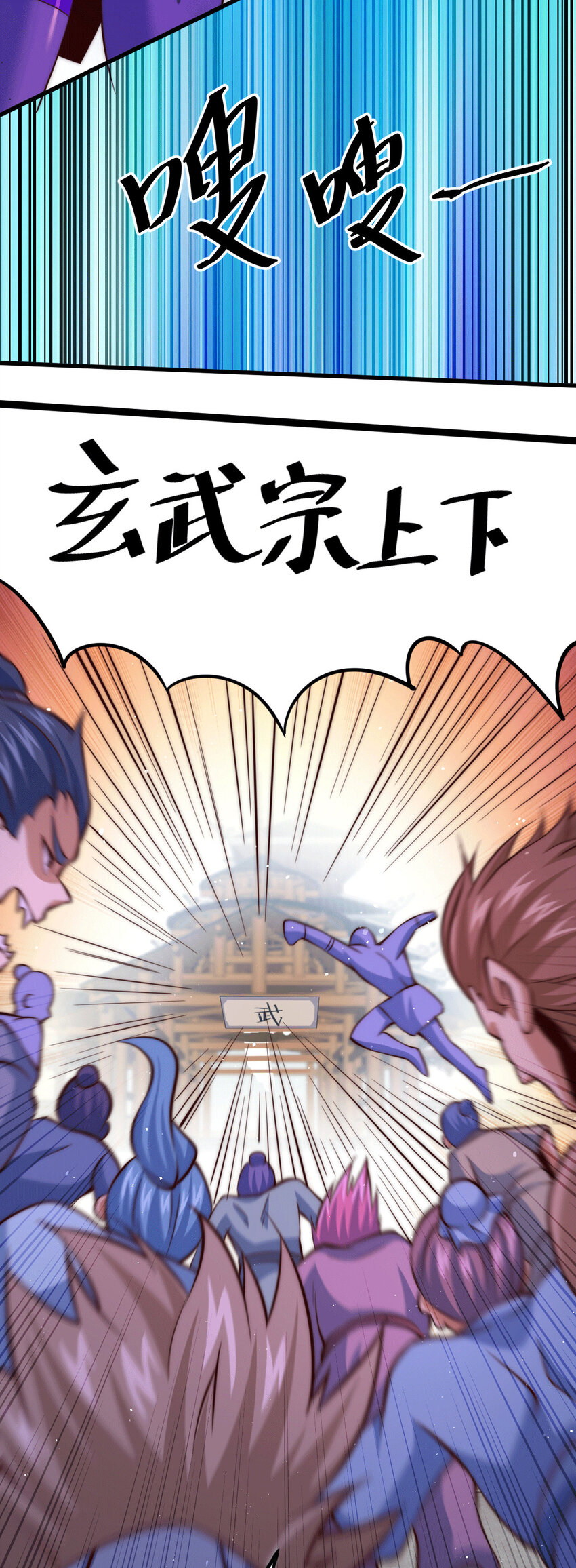 第17话 不能辜负易前辈好意！-第19话