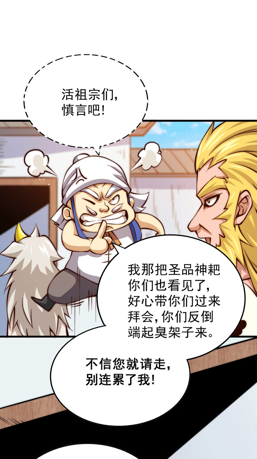 第17话 不能辜负易前辈好意！-第19话