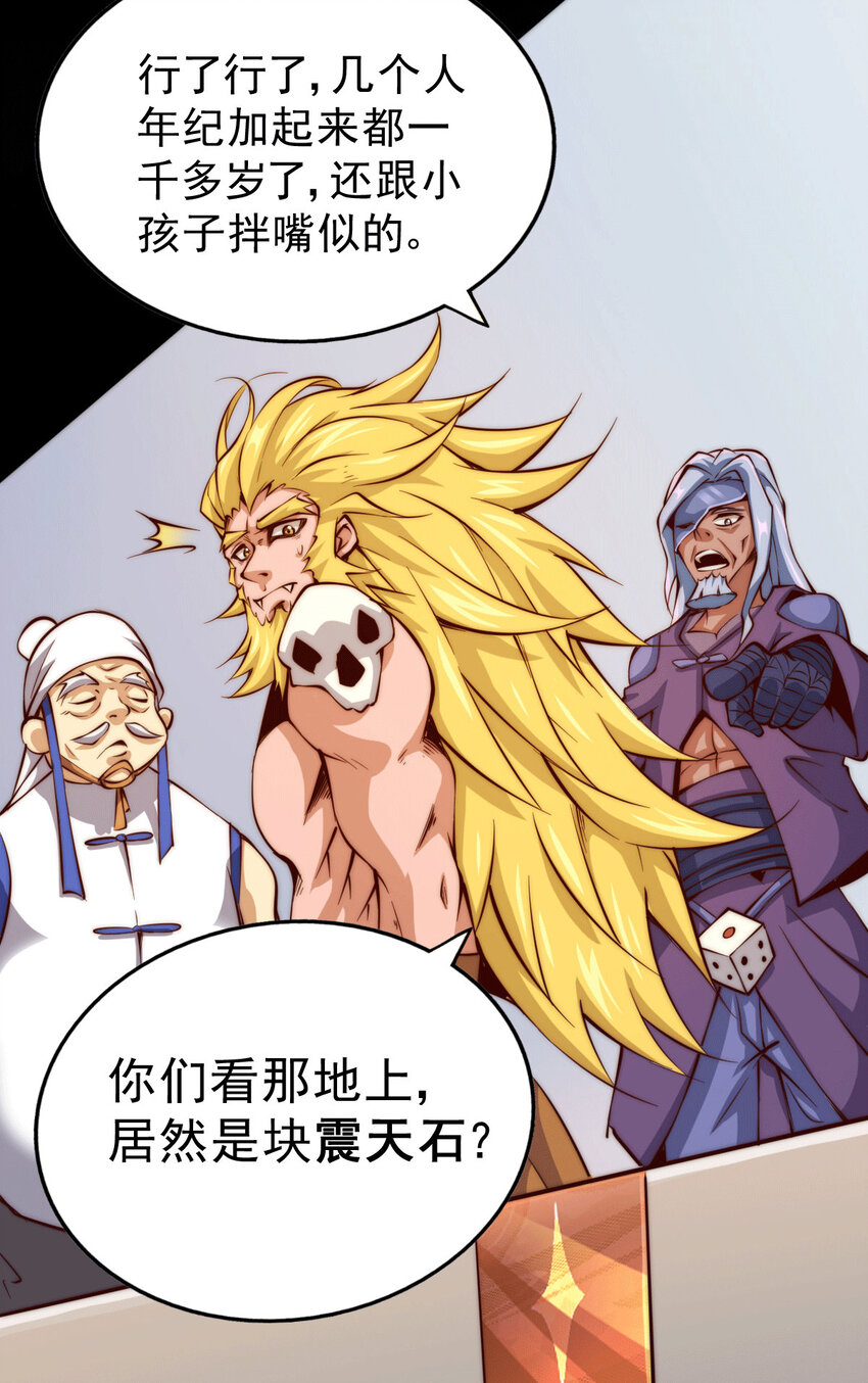 第17话 不能辜负易前辈好意！-第19话