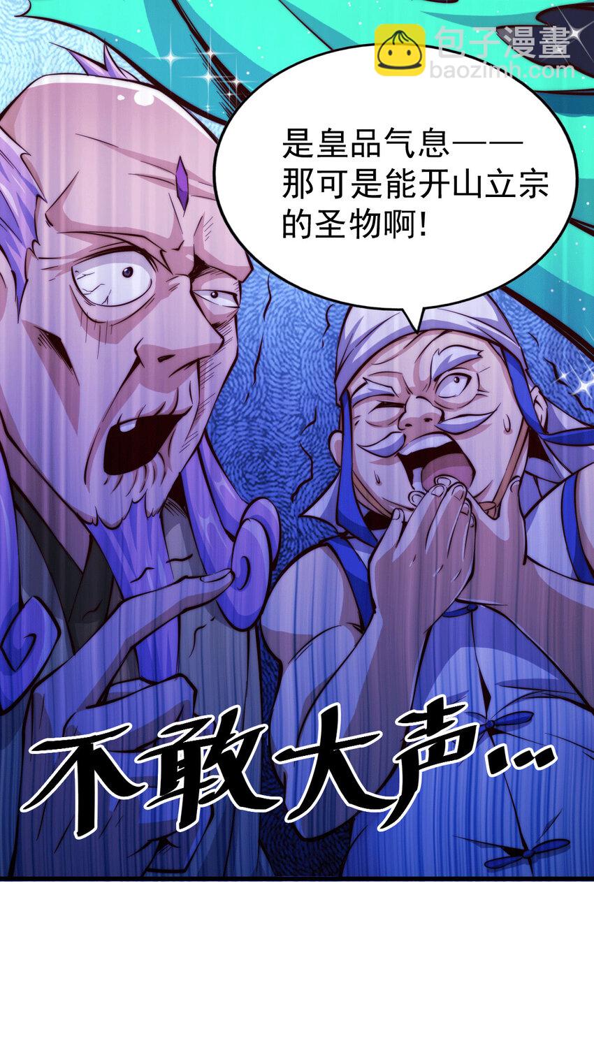 第17话 不能辜负易前辈好意！-第19话