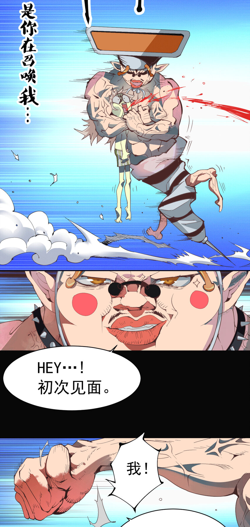 第1话 修仙世界却获练武系统？(1/2)-第3话