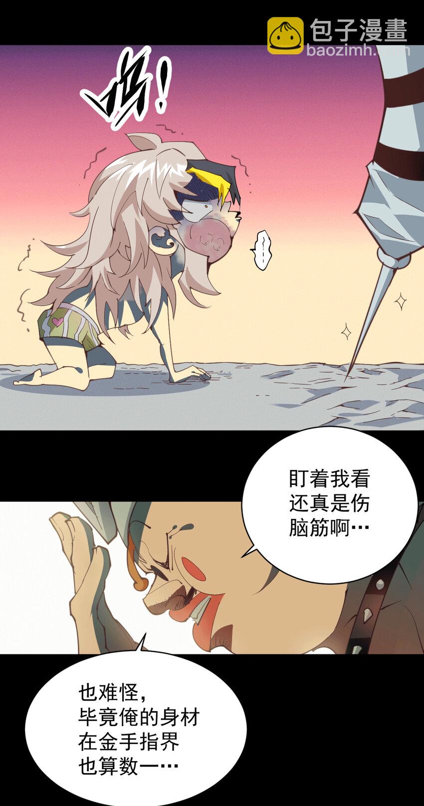 第1话 修仙世界却获练武系统？(1/2)-第3话