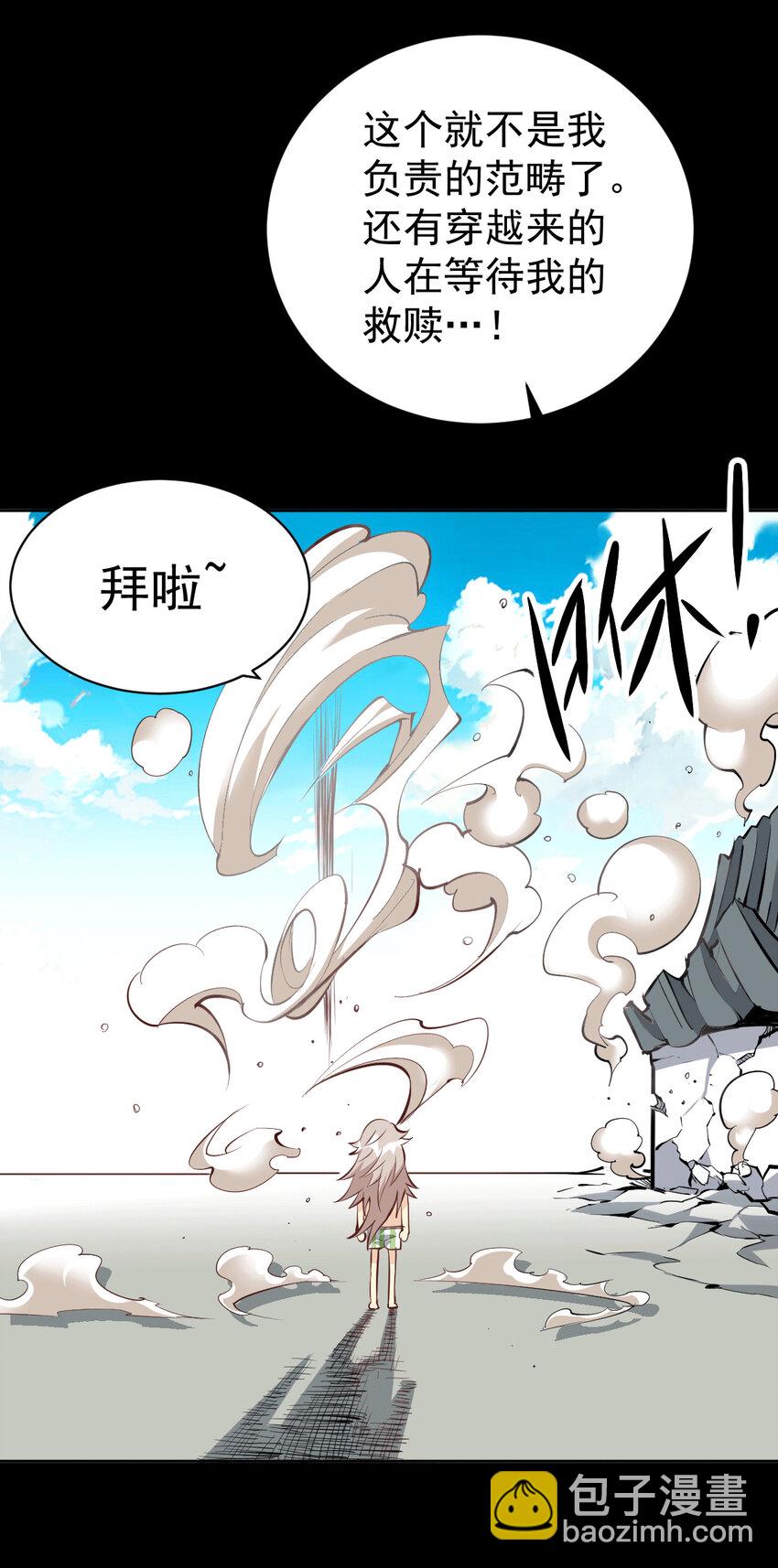 第1话 修仙世界却获练武系统？(1/2)-第3话