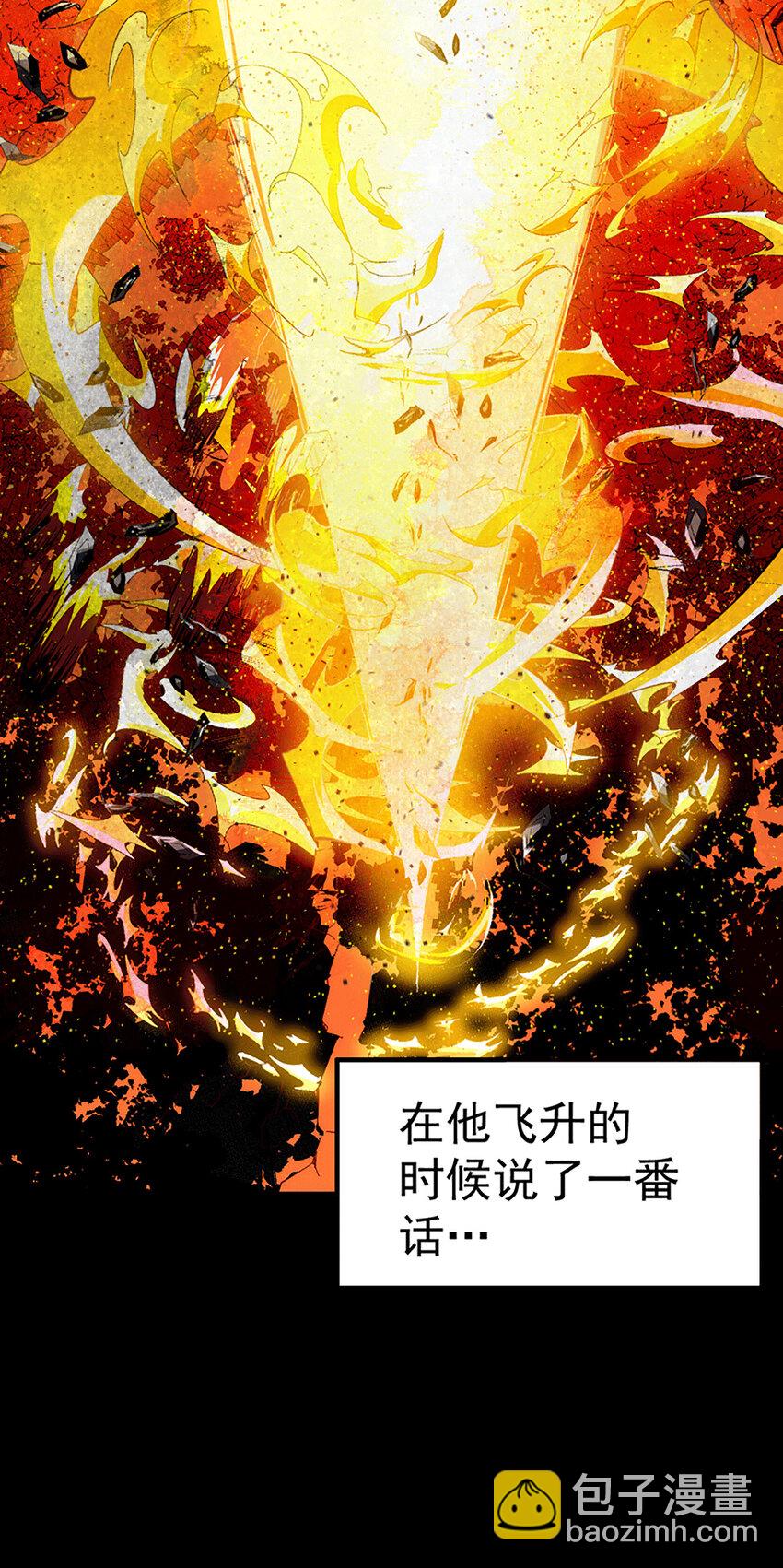 第1话 修仙世界却获练武系统？(1/2)-第3话