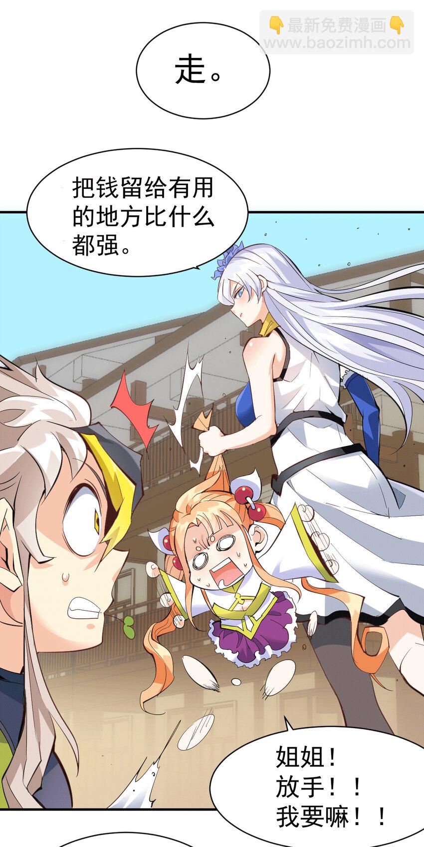 第1话 修仙世界却获练武系统？(1/2)-第3话