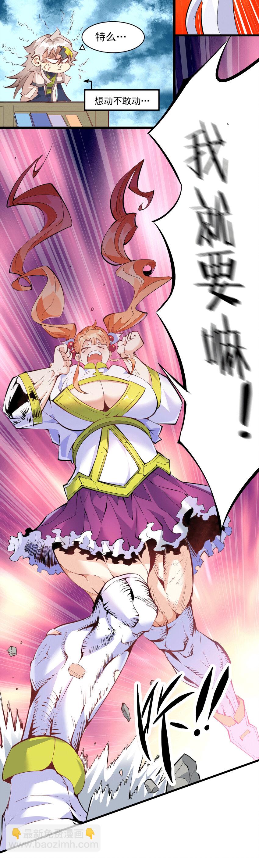 第1话 修仙世界却获练武系统？(1/2)-第3话