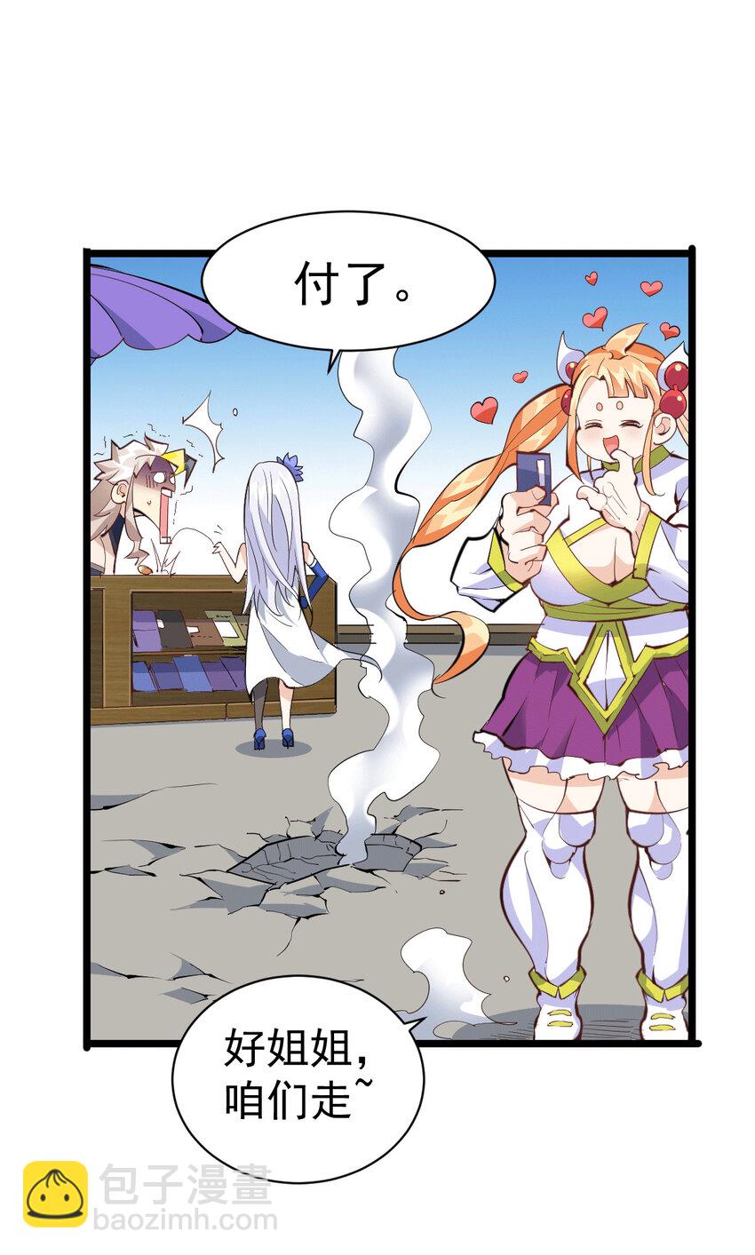 第1话 修仙世界却获练武系统？(1/2)-第3话