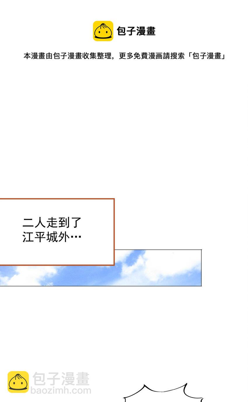 第1话 修仙世界却获练武系统？(1/2)-第3话