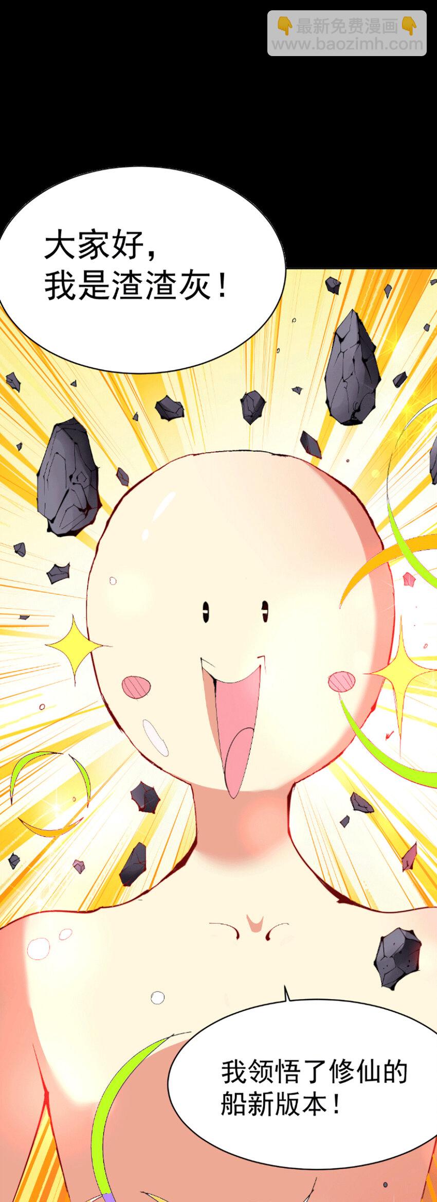 第1话 修仙世界却获练武系统？(1/2)-第3话