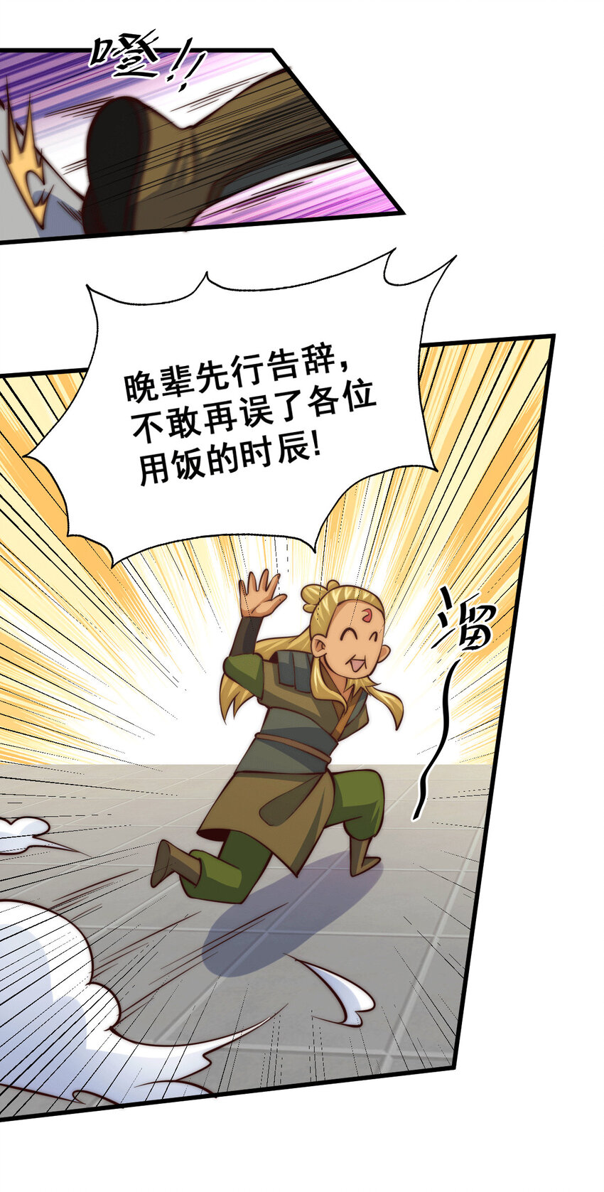 第19话 靠美色诱惑易先生！-第21话