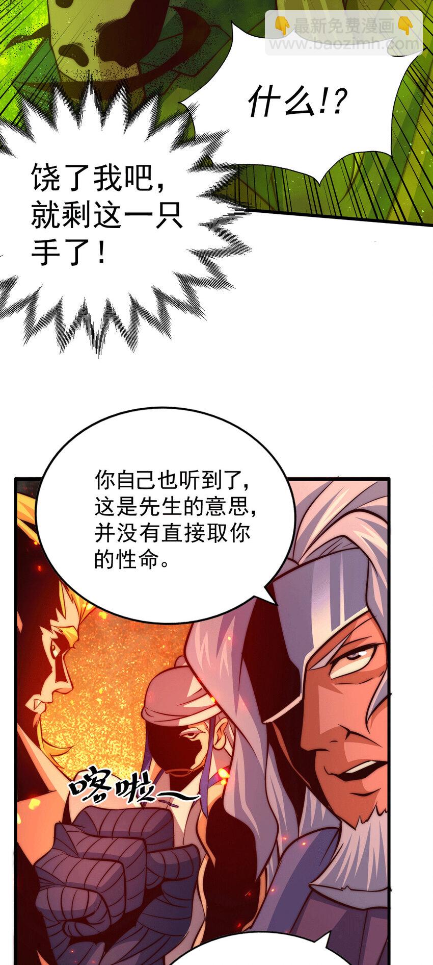 第19话 靠美色诱惑易先生！-第21话