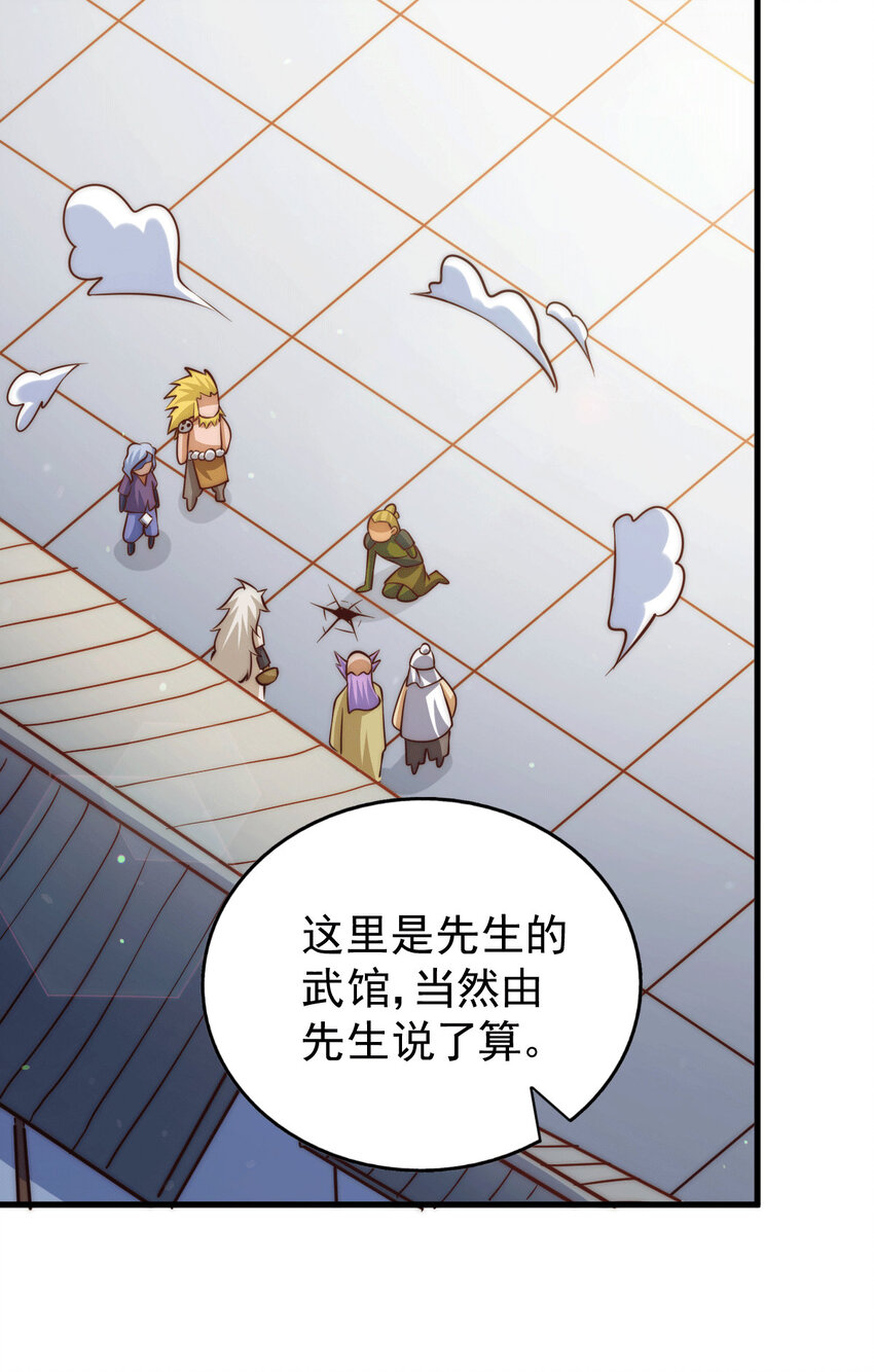 第19话 靠美色诱惑易先生！-第21话