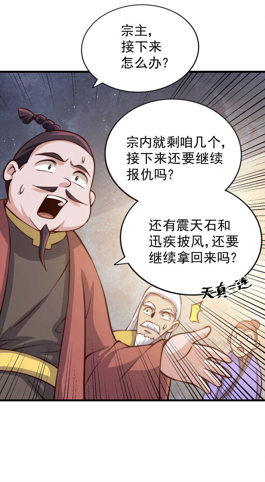 第19话 靠美色诱惑易先生！-第21话