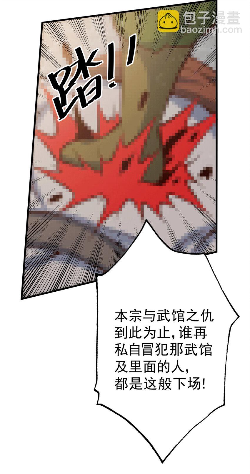 第19话 靠美色诱惑易先生！-第21话