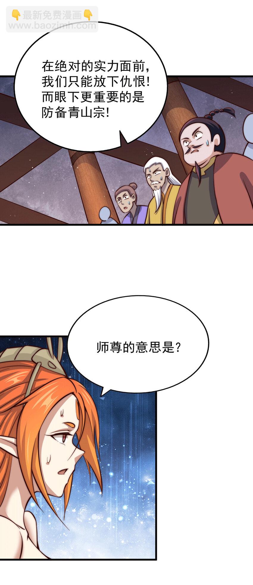 第19话 靠美色诱惑易先生！-第21话