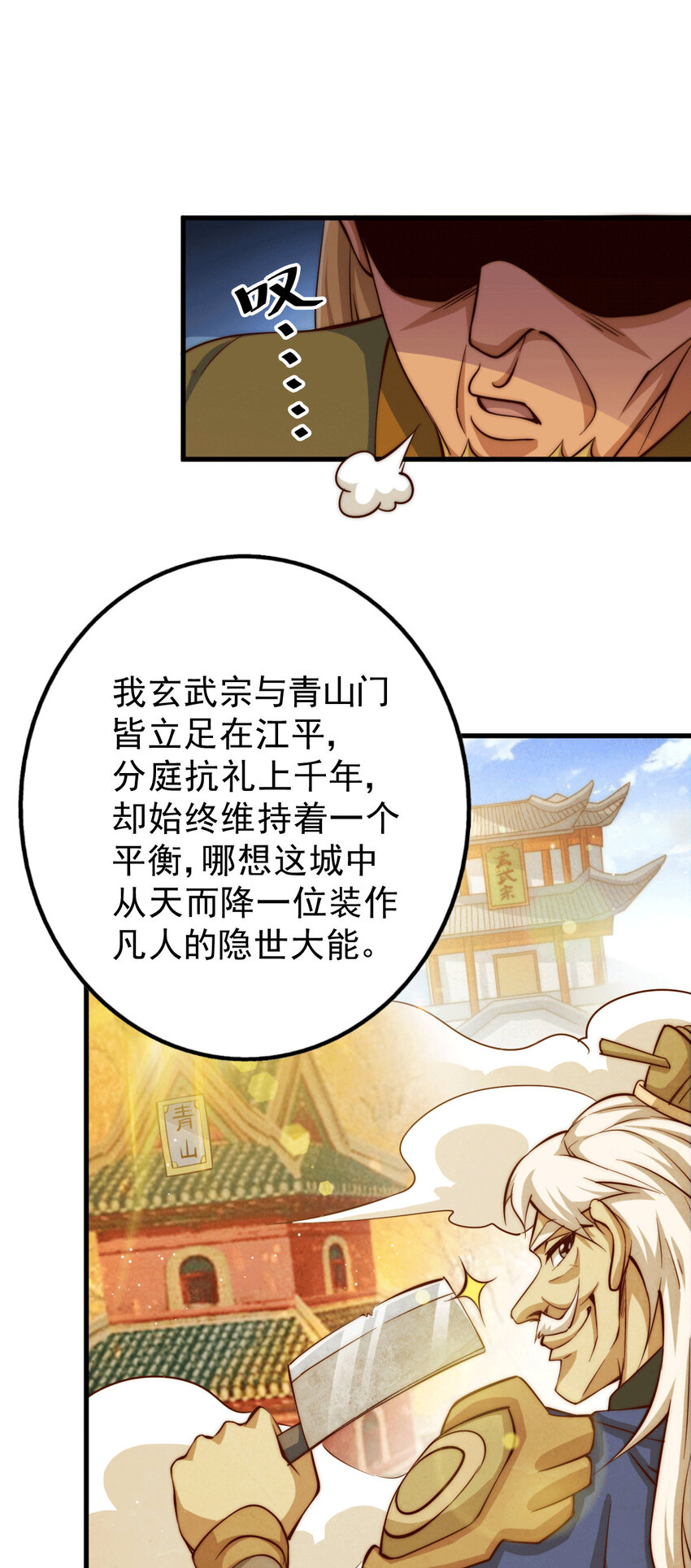 第19话 靠美色诱惑易先生！-第21话