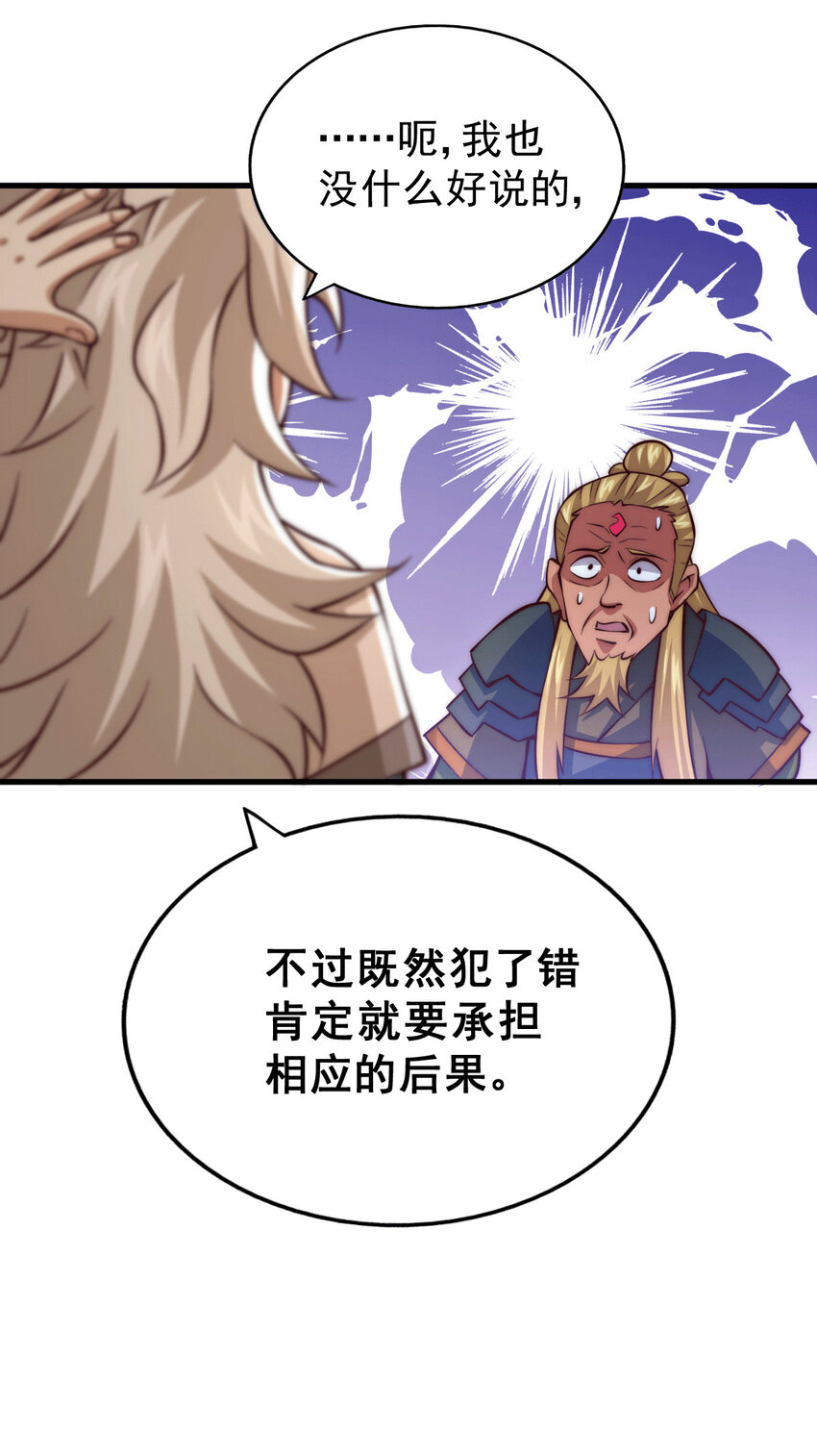 第19话 靠美色诱惑易先生！-第21话