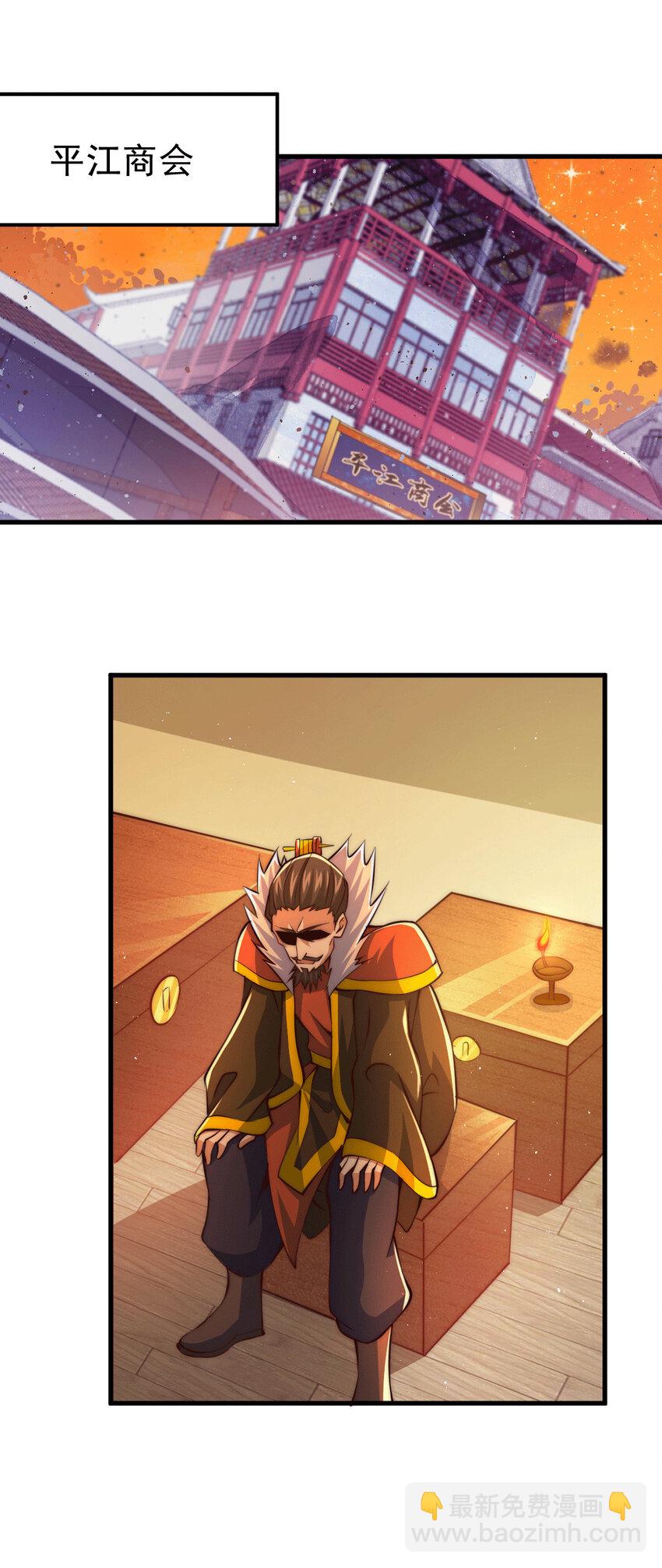 第19话 靠美色诱惑易先生！-第21话