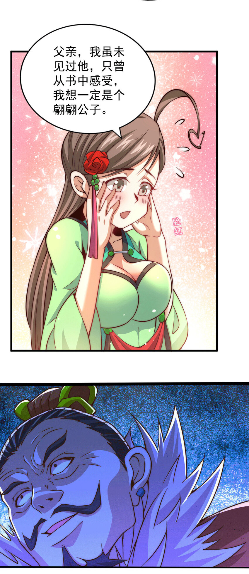 第19话 靠美色诱惑易先生！-第21话