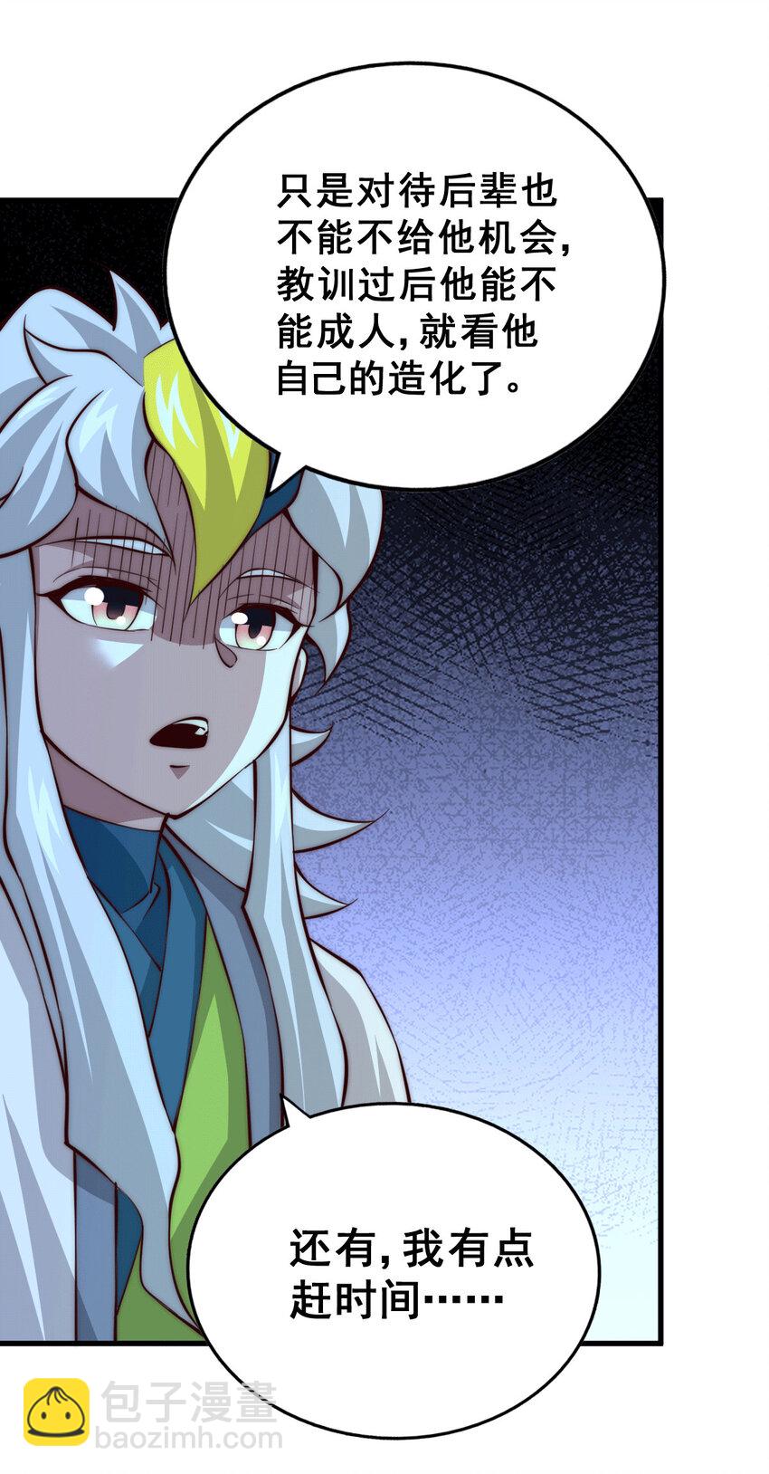 第19话 靠美色诱惑易先生！-第21话