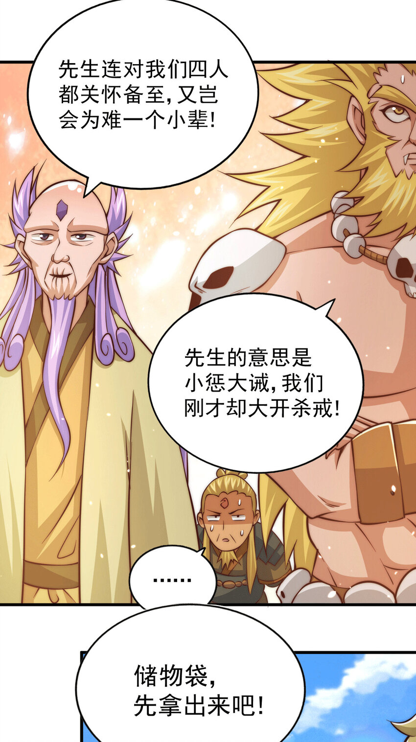 第19话 靠美色诱惑易先生！-第21话