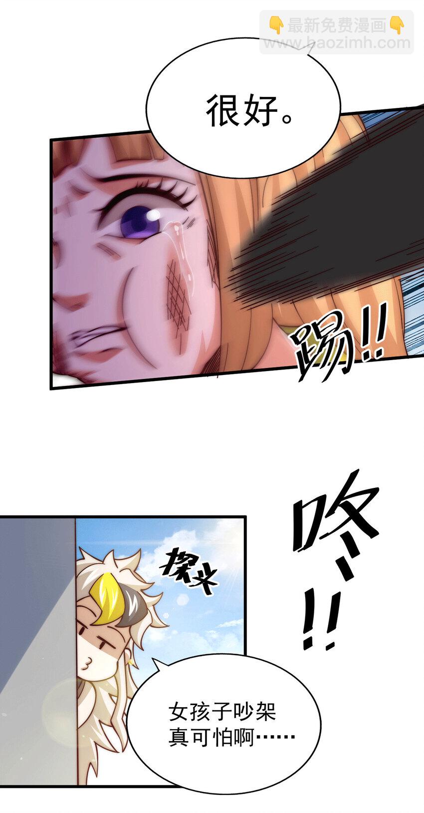 第21话 彭英的高光时刻-第23话