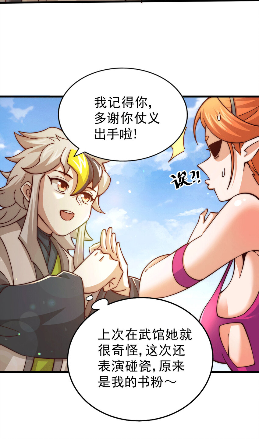 第21话 彭英的高光时刻-第23话