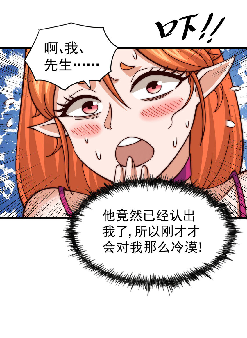 第21话 彭英的高光时刻-第23话