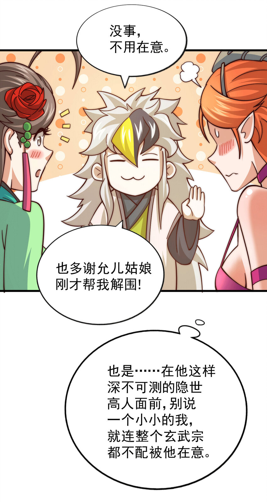 第21话 彭英的高光时刻-第23话