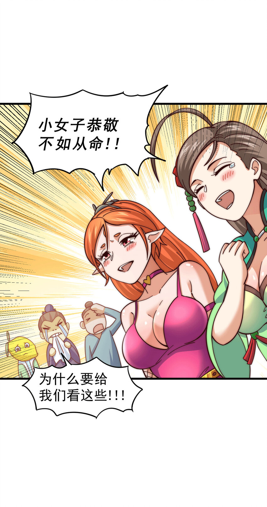 第21话 彭英的高光时刻-第23话