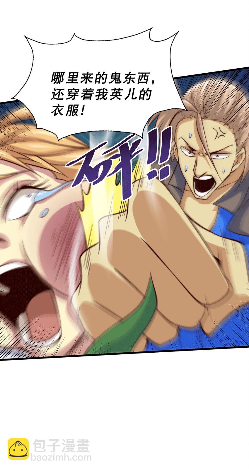 第21话 彭英的高光时刻-第23话