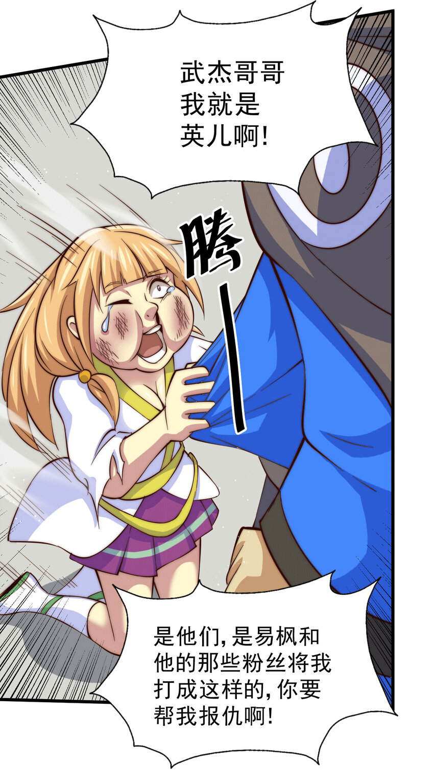 第21话 彭英的高光时刻-第23话