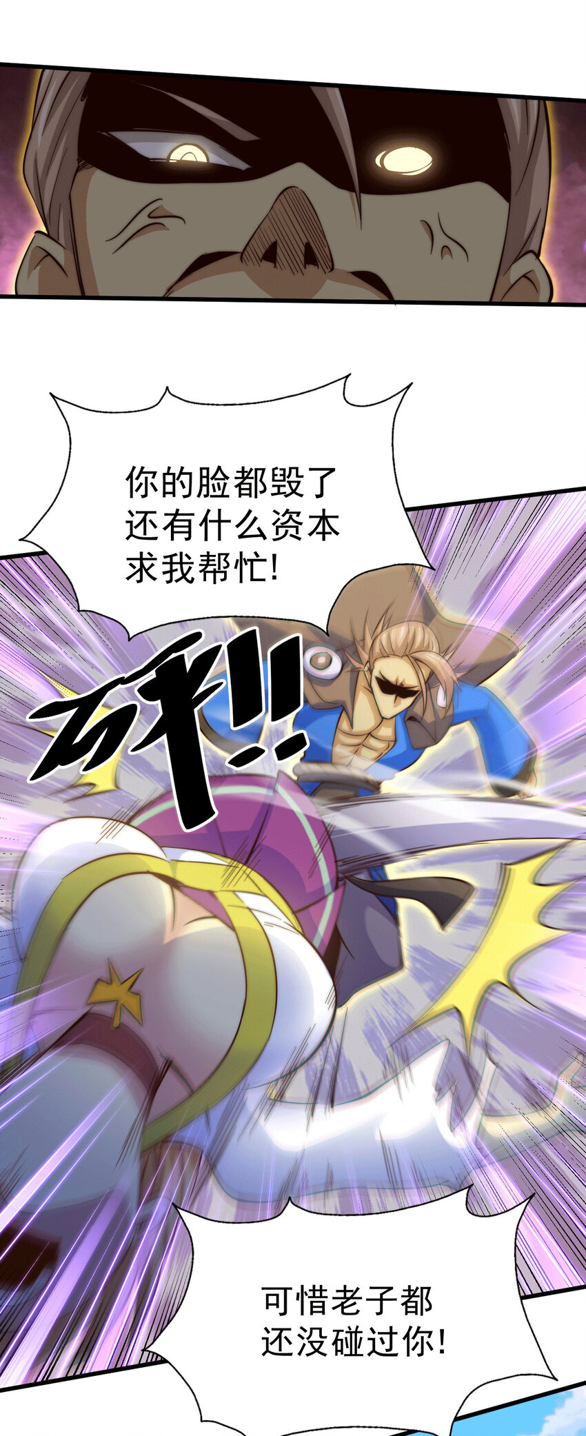 第21话 彭英的高光时刻-第23话