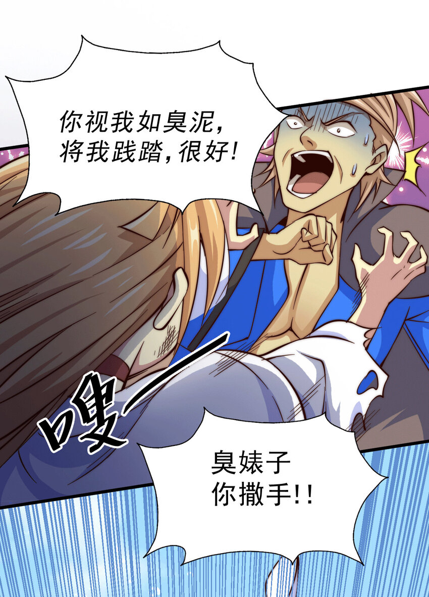 第21话 彭英的高光时刻-第23话