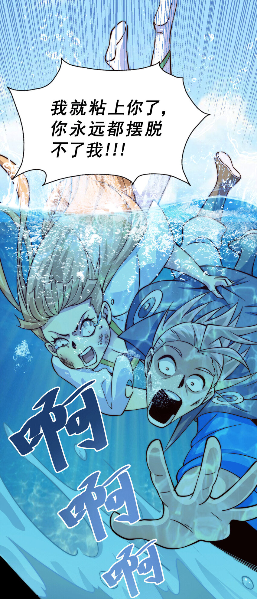 第21话 彭英的高光时刻-第23话