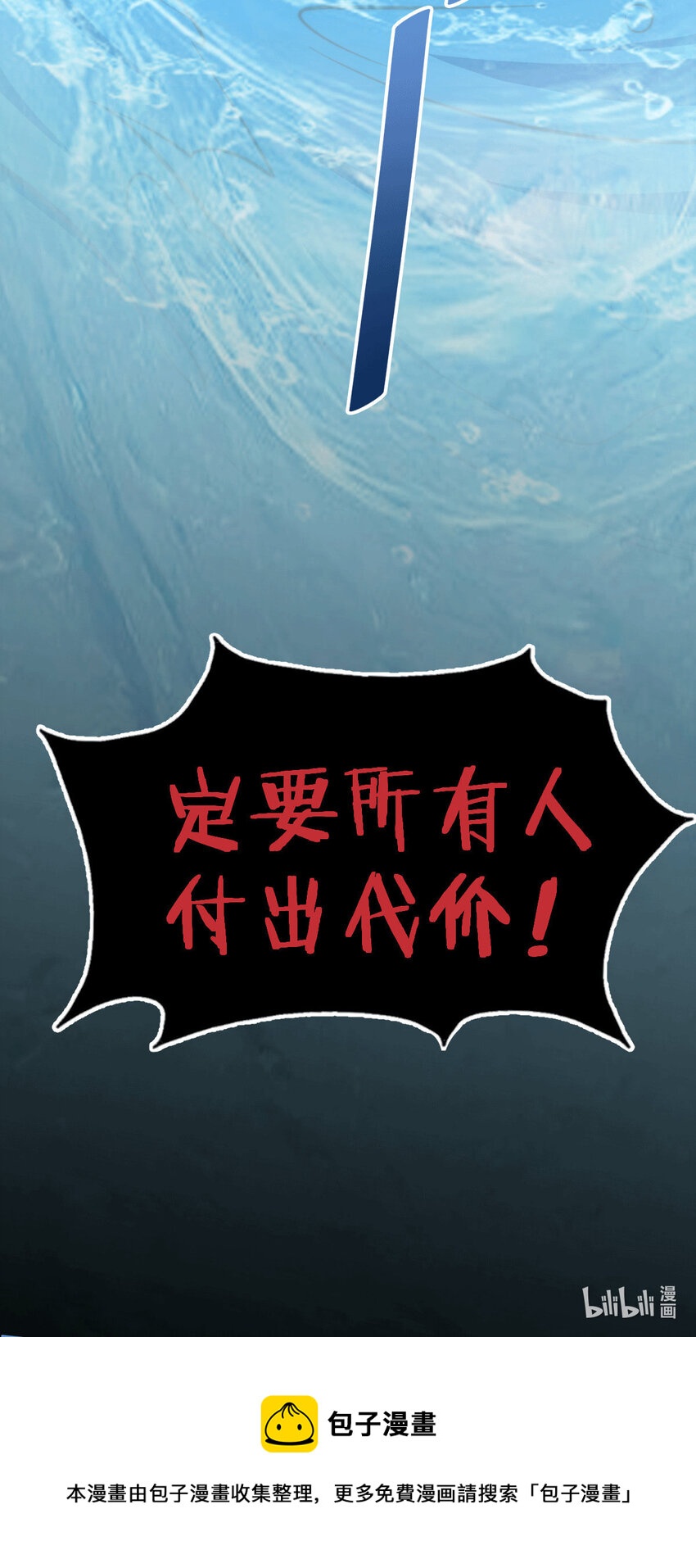 第21话 彭英的高光时刻-第23话