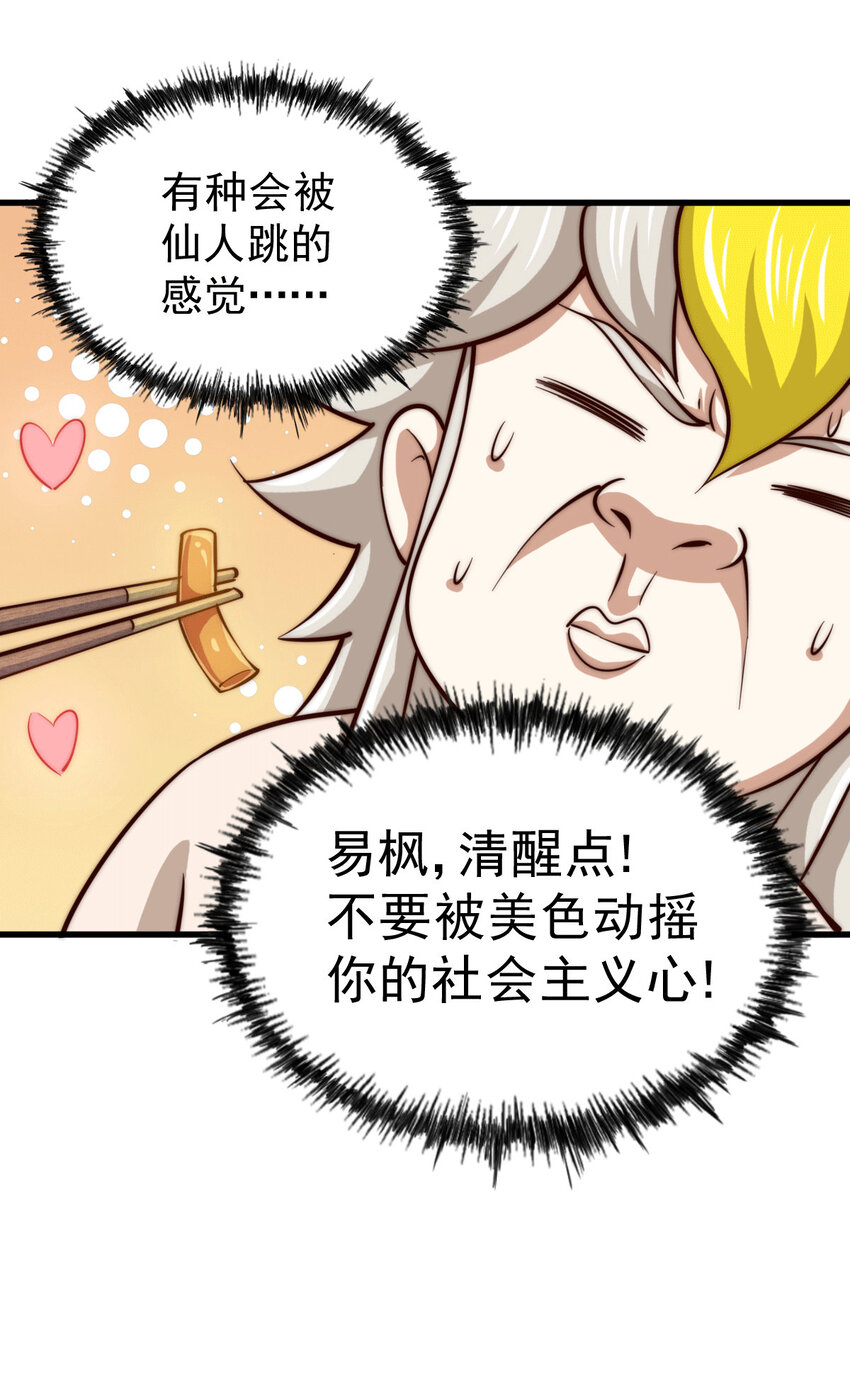 第23话 易先生今晚我们斗地主-第25话