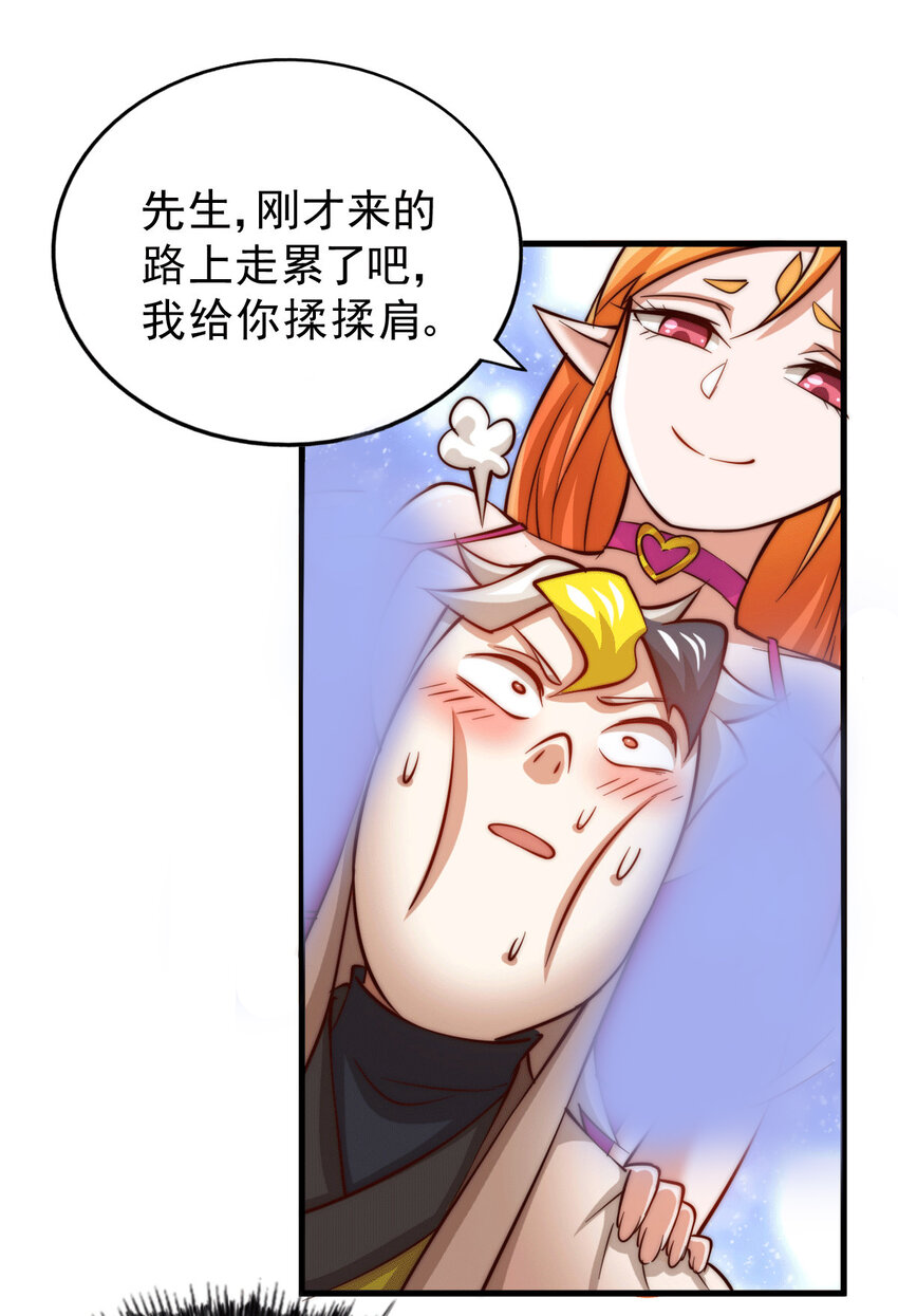 第23话 易先生今晚我们斗地主-第25话