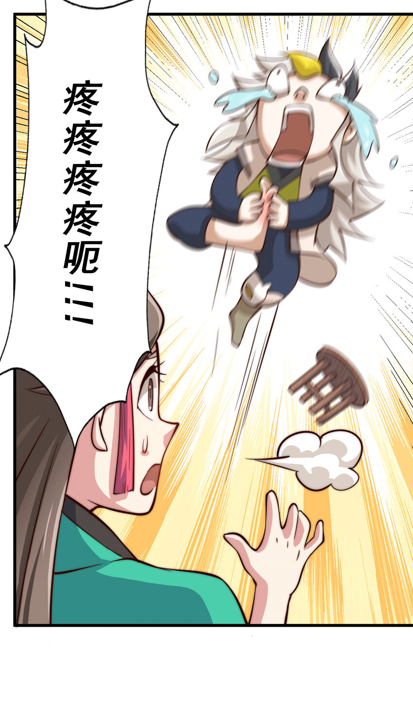 第23话 易先生今晚我们斗地主-第25话