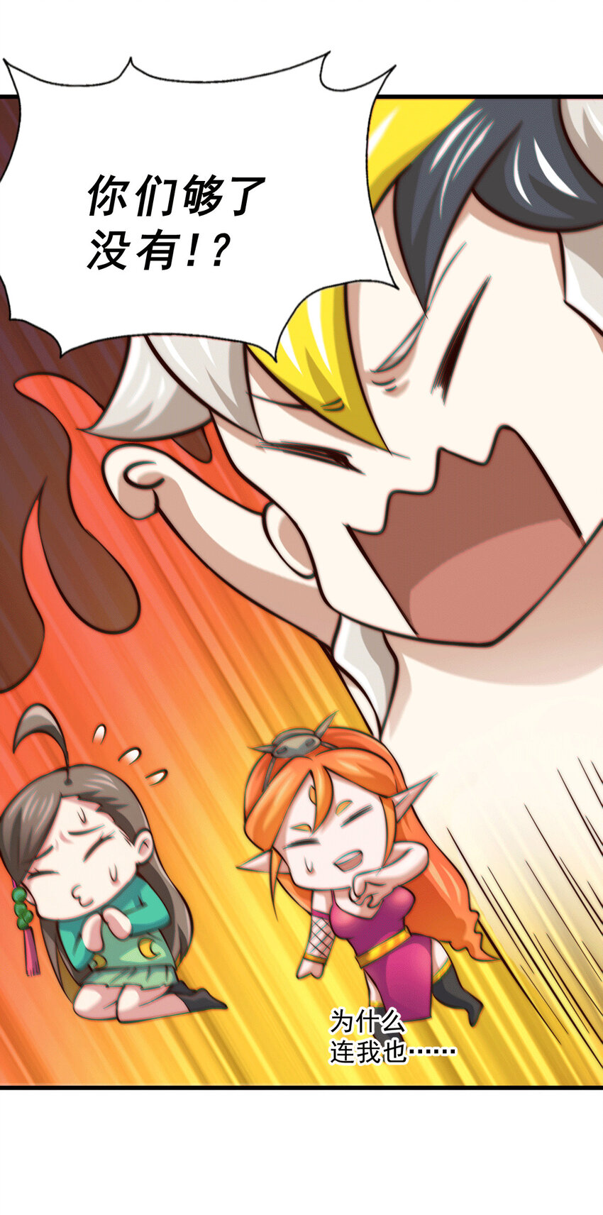 第23话 易先生今晚我们斗地主-第25话