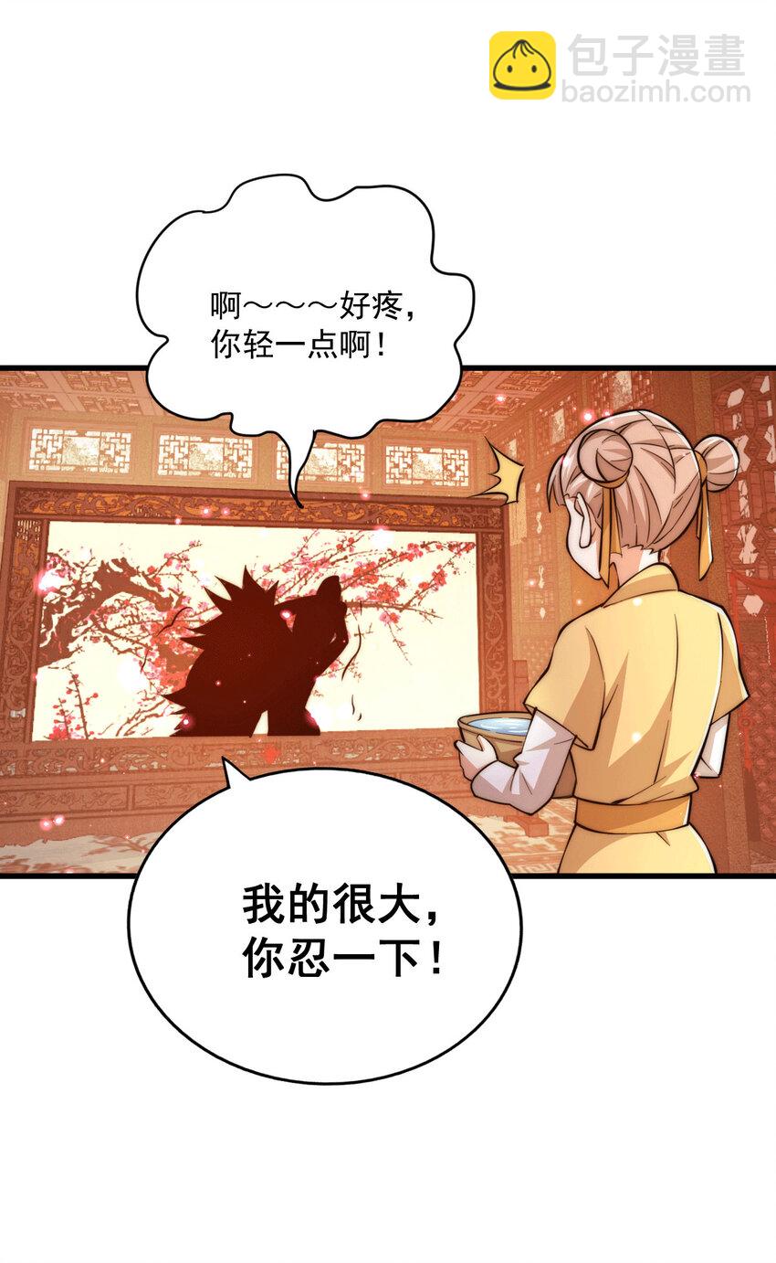 第23话 易先生今晚我们斗地主-第25话