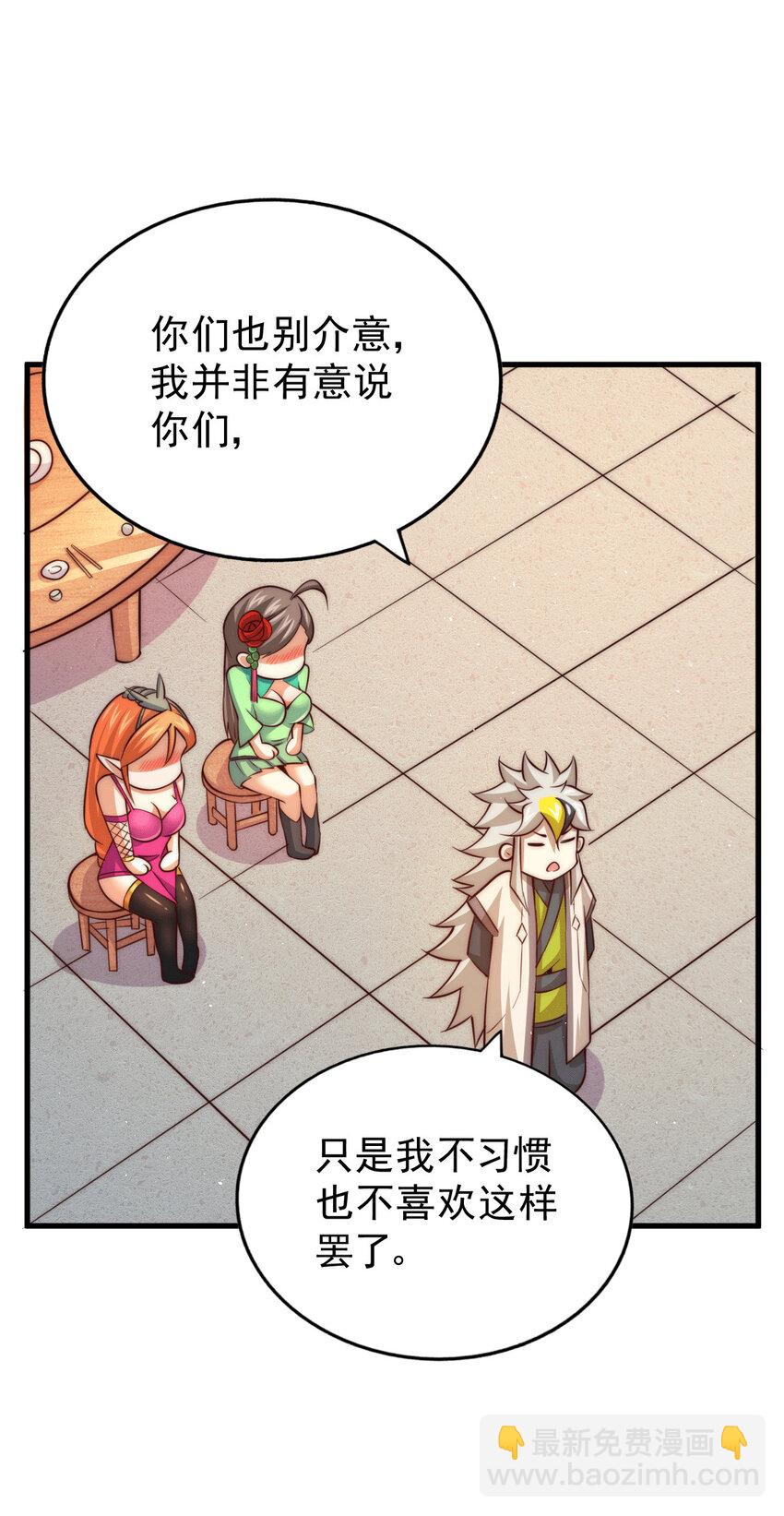 第23话 易先生今晚我们斗地主-第25话