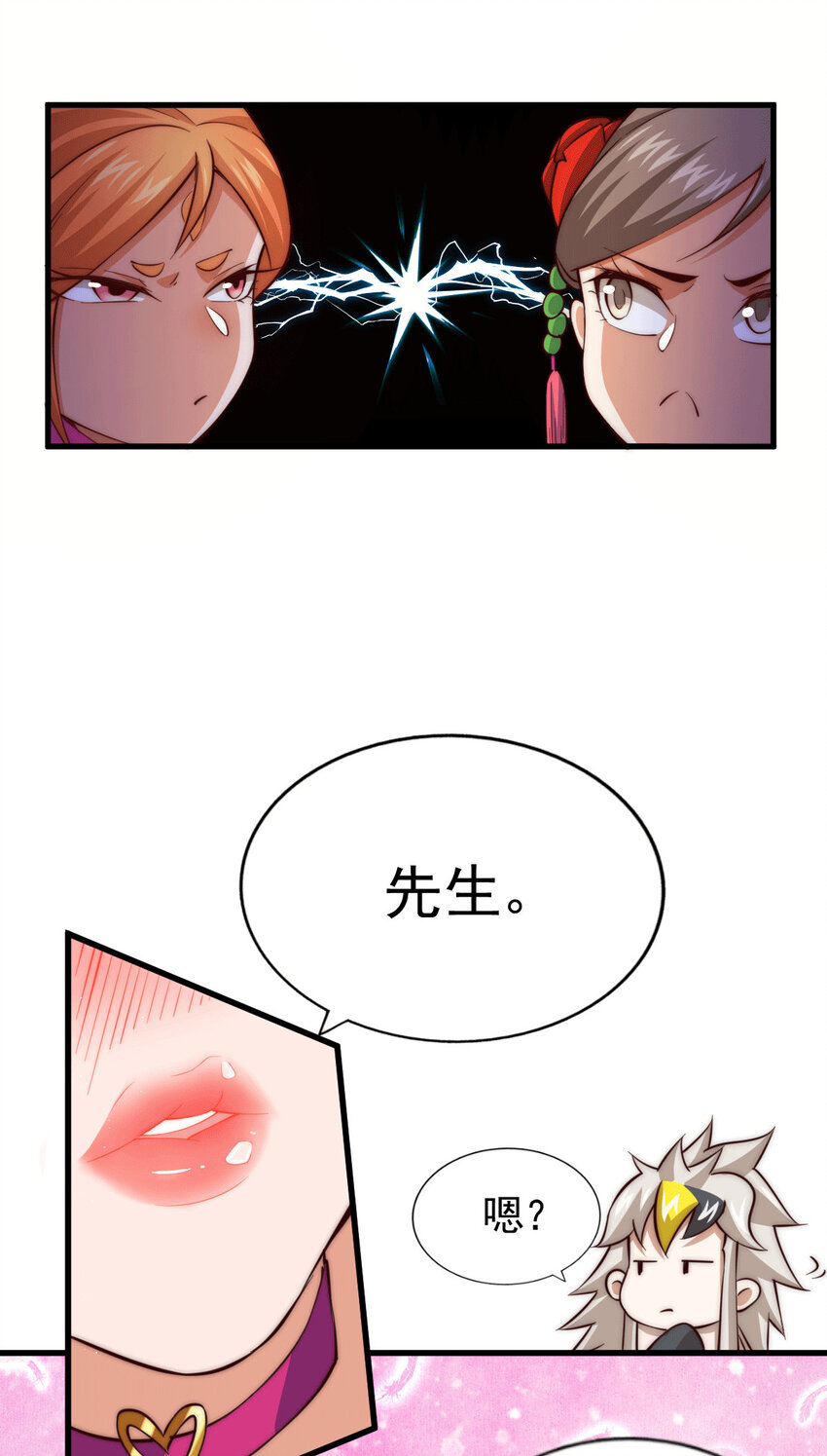 第23话 易先生今晚我们斗地主-第25话