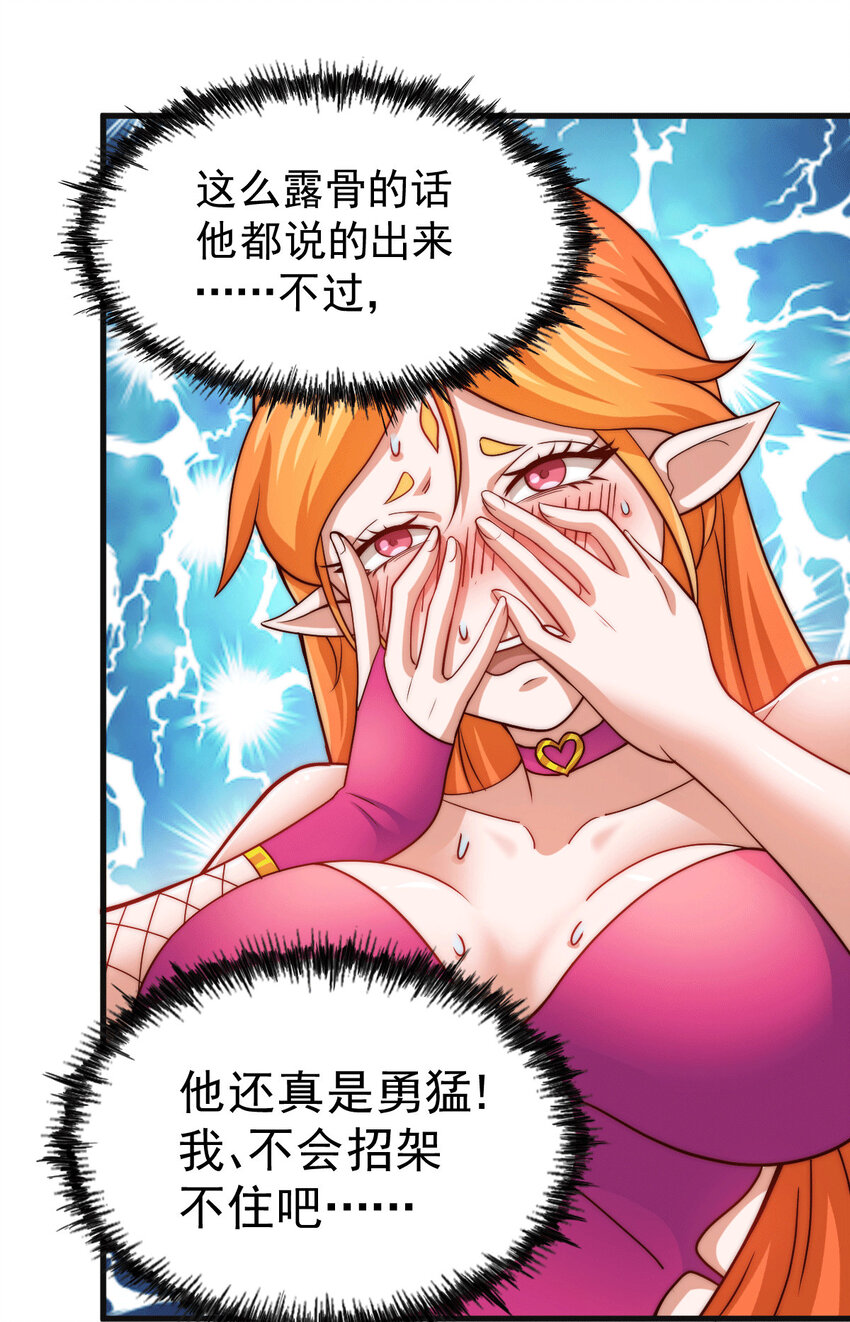 第23话 易先生今晚我们斗地主-第25话