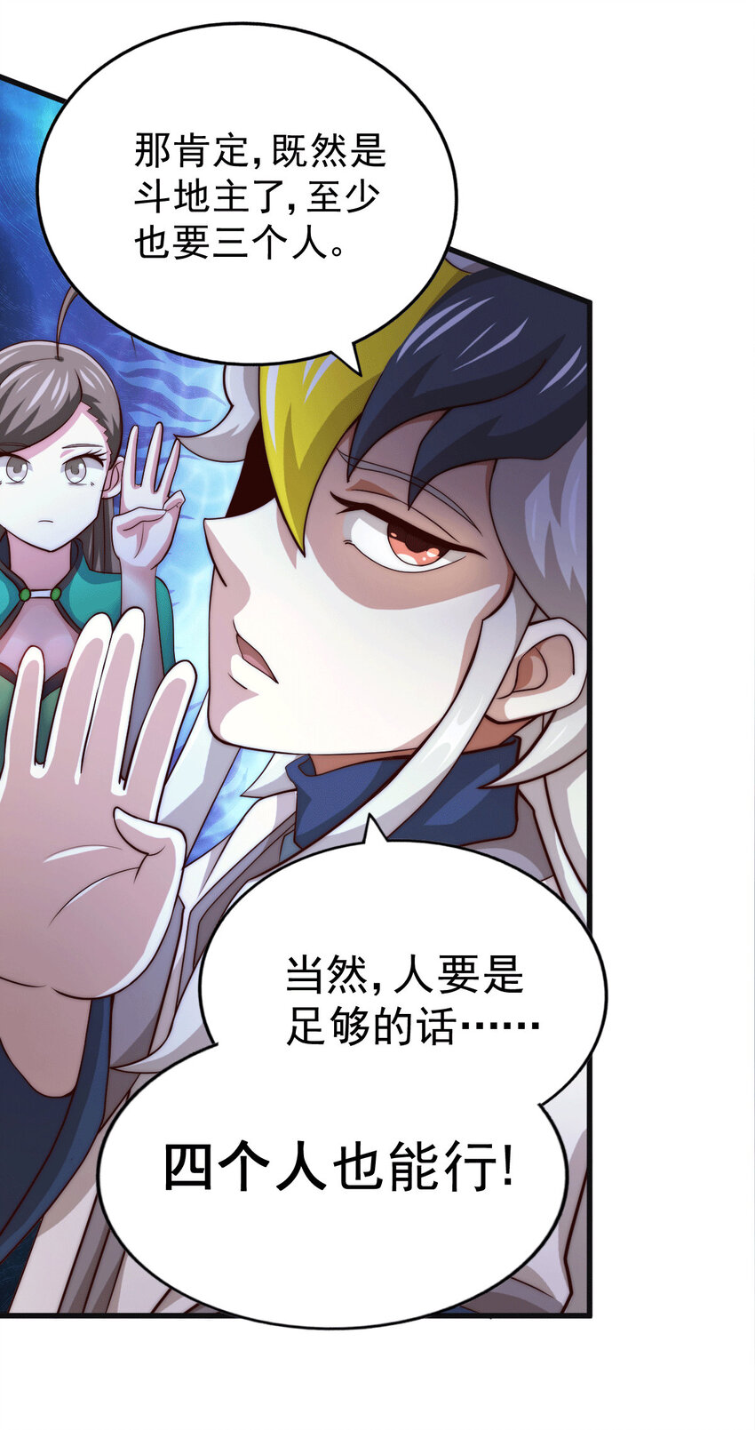 第23话 易先生今晚我们斗地主-第25话