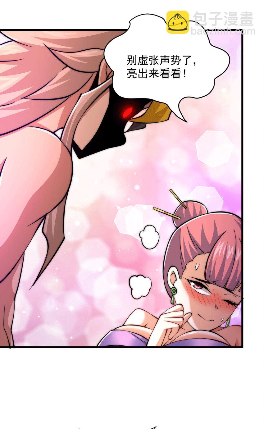 第23话 易先生今晚我们斗地主-第25话