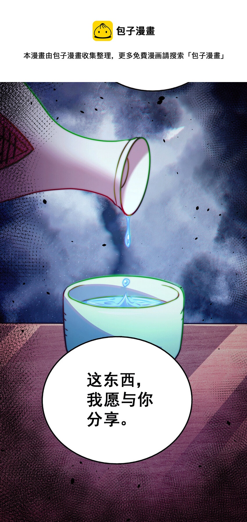 第23话 易先生今晚我们斗地主-第25话