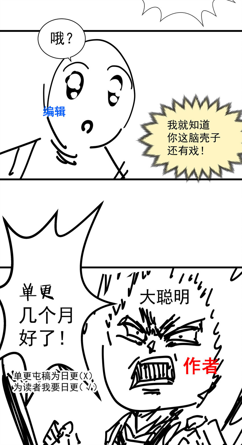 第23话 易先生今晚我们斗地主-第25话